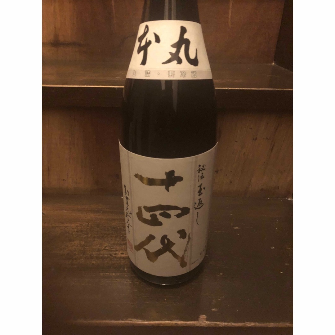 十四代　本丸　1.8L 1本 食品/飲料/酒の酒(日本酒)の商品写真