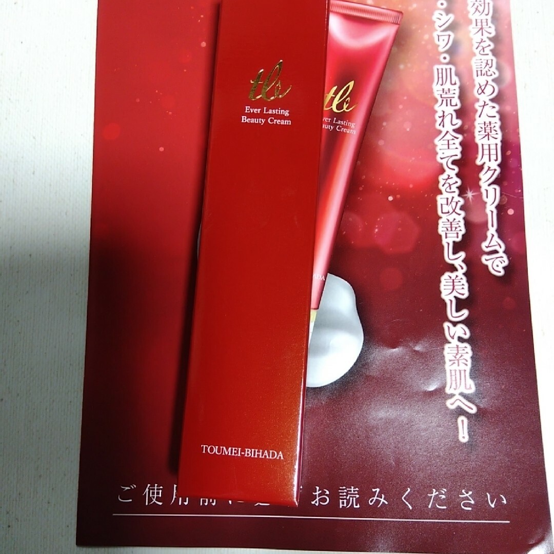 透明美肌薬用クリーム22グラムの通販 by あずき's shop|ラクマ TOUMEI-BIHADA◇薬用クリーム