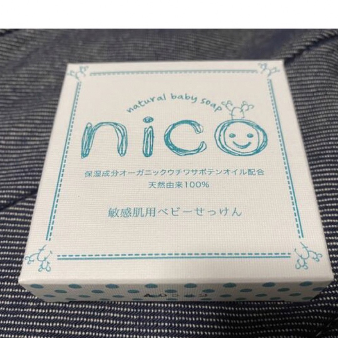 新品未開封　nico石鹸 コスメ/美容のボディケア(ボディソープ/石鹸)の商品写真