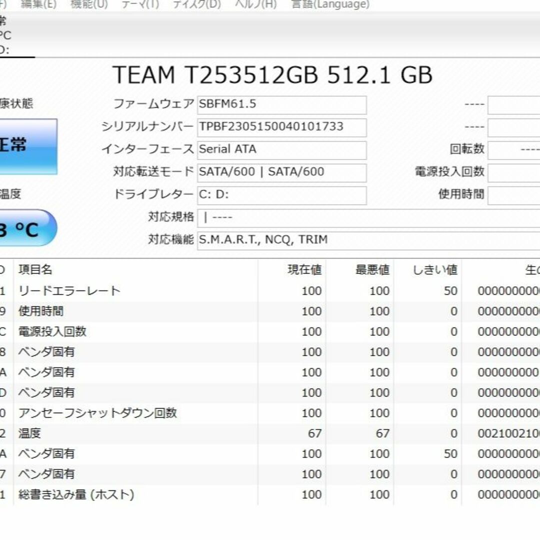 爆速SSD512GB 東芝 T75/AW core i7-6500U/メモリ8G