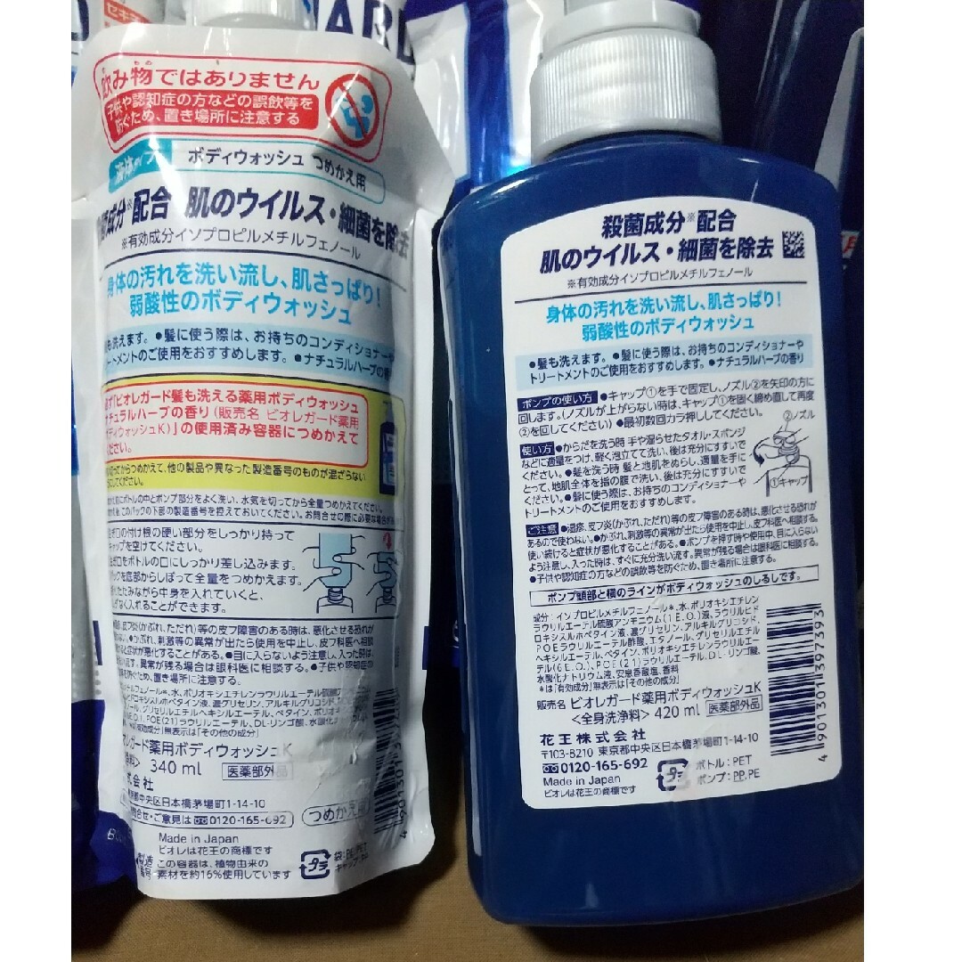 Biore(ビオレ)のビオレ ガード 薬用ボディウォッシュ セット コスメ/美容のボディケア(ボディソープ/石鹸)の商品写真