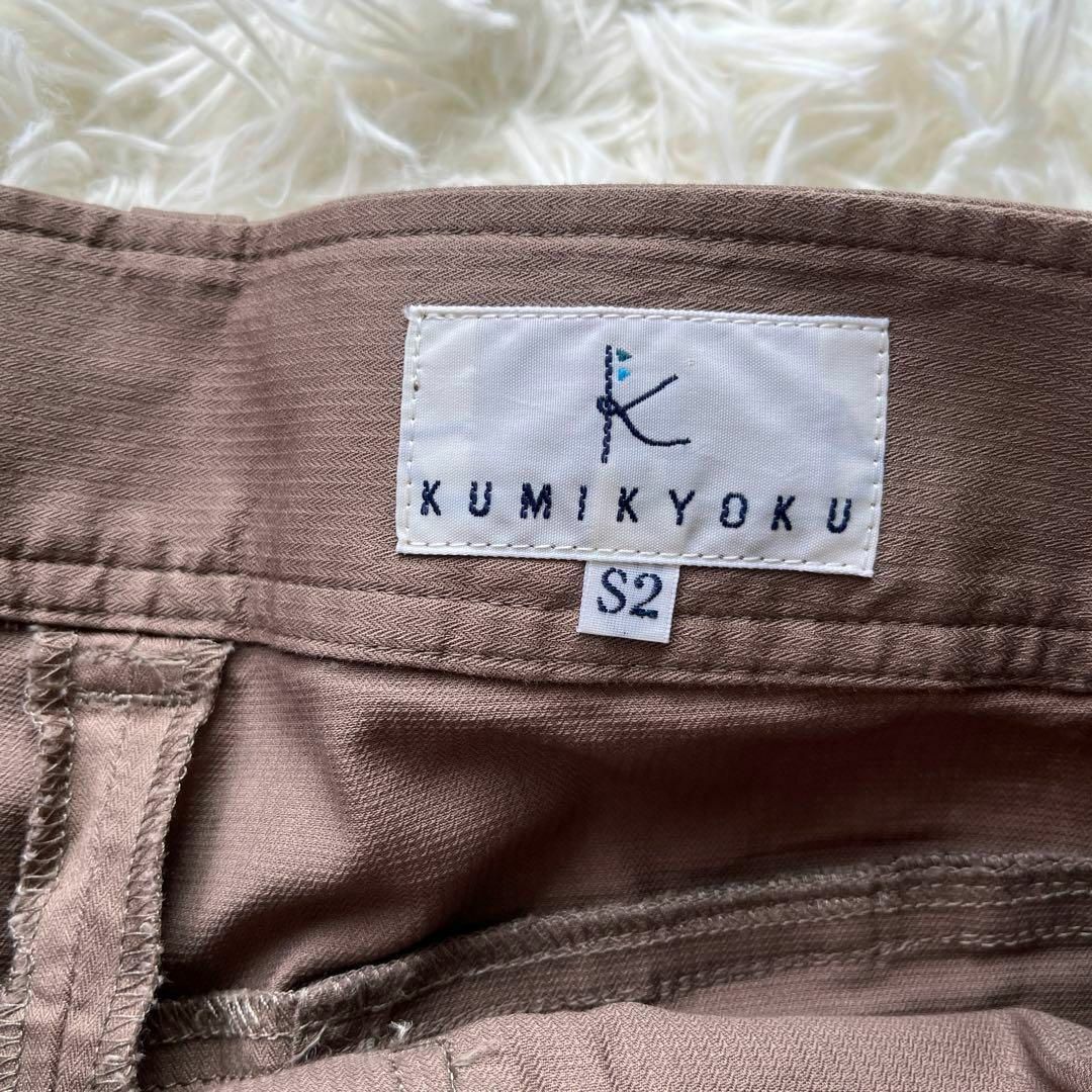 kumikyoku（組曲）(クミキョク)のKUMIKYOKU クミキョク　組曲　パンツ　S2 レディースのパンツ(カジュアルパンツ)の商品写真