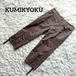 クミキョク(kumikyoku（組曲）)のKUMIKYOKU クミキョク　組曲　パンツ　S2(カジュアルパンツ)