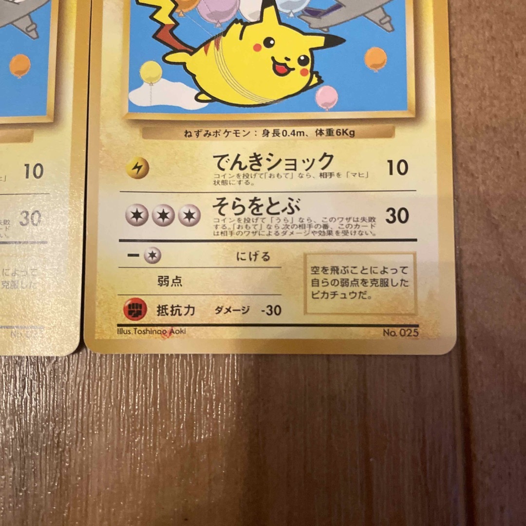 ポケモンカード 旧裏 ピカチュウ 初版 マーク無し - ポケモン