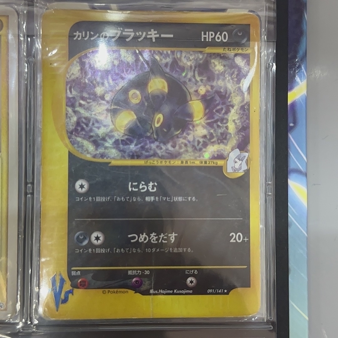 《即日発送可能》　カリンのブラッキー　旧裏　ポケモンカード　ポケカ　カード