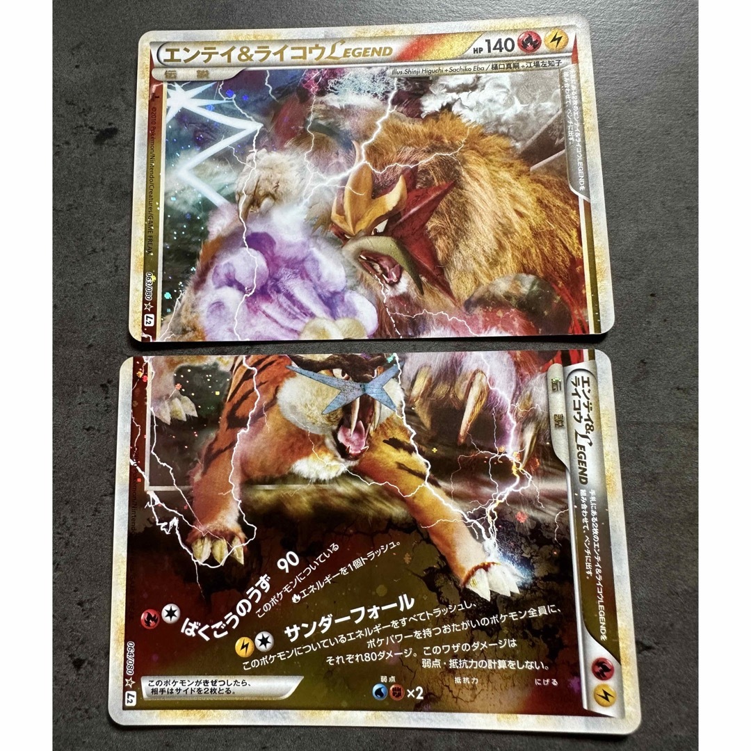 ポケカ カードまとめ売り レシラム ライコウ ホウオウ  その他