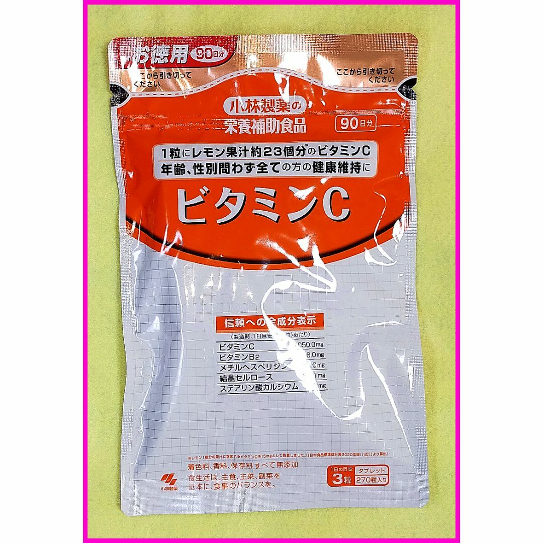 小林製薬(コバヤシセイヤク)の小林製薬 ビタミンＣ お徳用サプリメント 90日分×2個セット (180日分) 食品/飲料/酒の健康食品(ビタミン)の商品写真