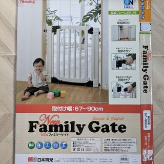 ニホンイクジ(日本育児)の【るんるんるー様専用ページ】日本育児NEWファミリーゲイト(ベビーフェンス/ゲート)