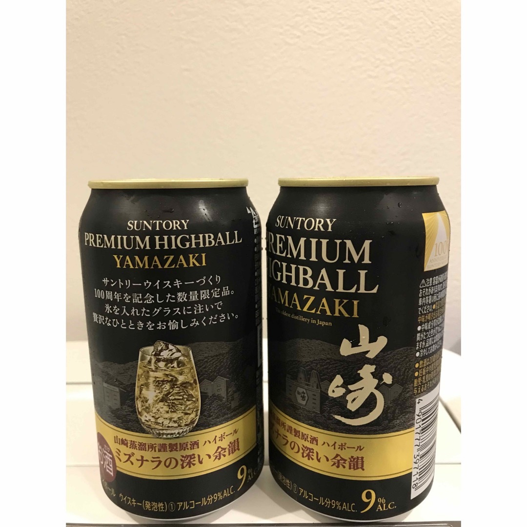 サントリー(サントリー)の山崎ハイボール缶　2本　から 食品/飲料/酒の酒(ウイスキー)の商品写真