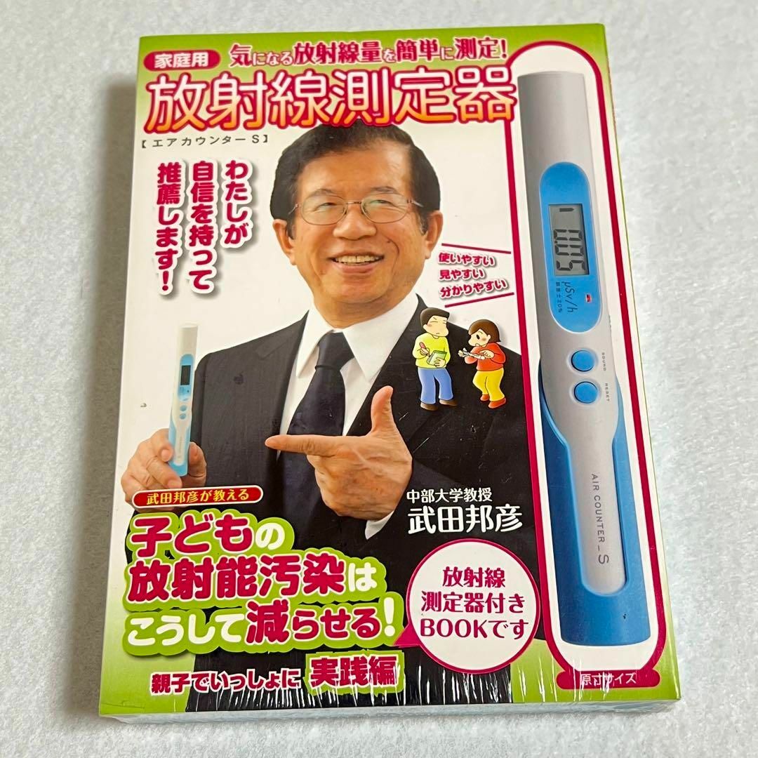 家庭用 放射線測定器 エアカウンターSの通販 by ぷりん's shop｜ラクマ