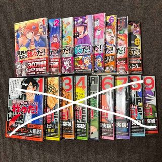 我々だコミックスまとめ売り(その他)