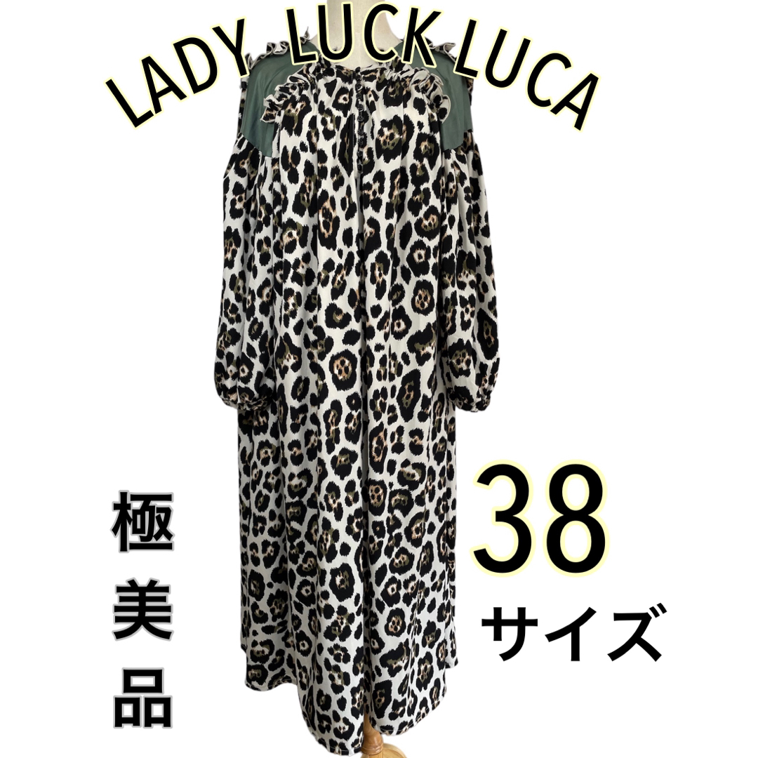 【美品】LADYLUCKLUCA　ロングワンピース　ヒョウ柄　長袖　38サイズ極美品