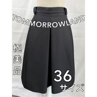 トゥモローランド(TOMORROWLAND)の【極美品】TOMORROWLAND　フレアスカート　上品　ブラック　36サイズ　(ロングスカート)