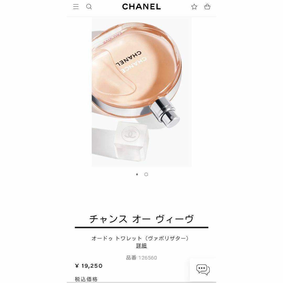 新品未開封✨　CHANEL　CHANCE EAU VIVE EDT　100ml