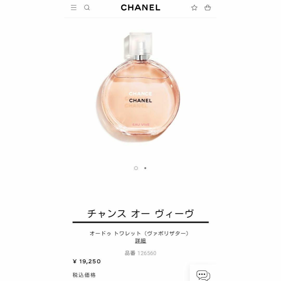 新品未開封✨　CHANEL　CHANCE EAU VIVE EDT　100ml