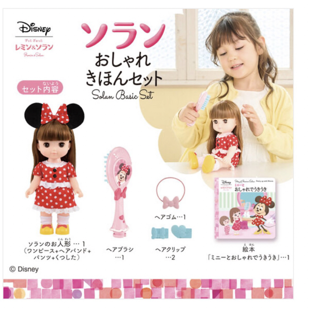 hrt_knn1185✳︎プロフ必読専用!レミン&ソラン☆まとめ売り-