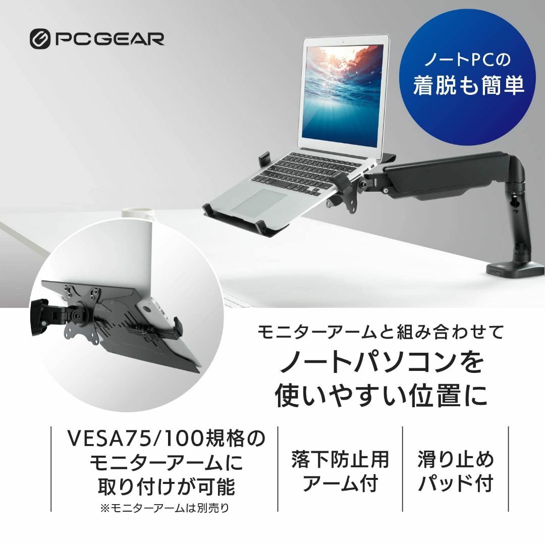 オーム電機 PCGEARモニターアーム専用ノートPCプレート ノートパソコントレ 4