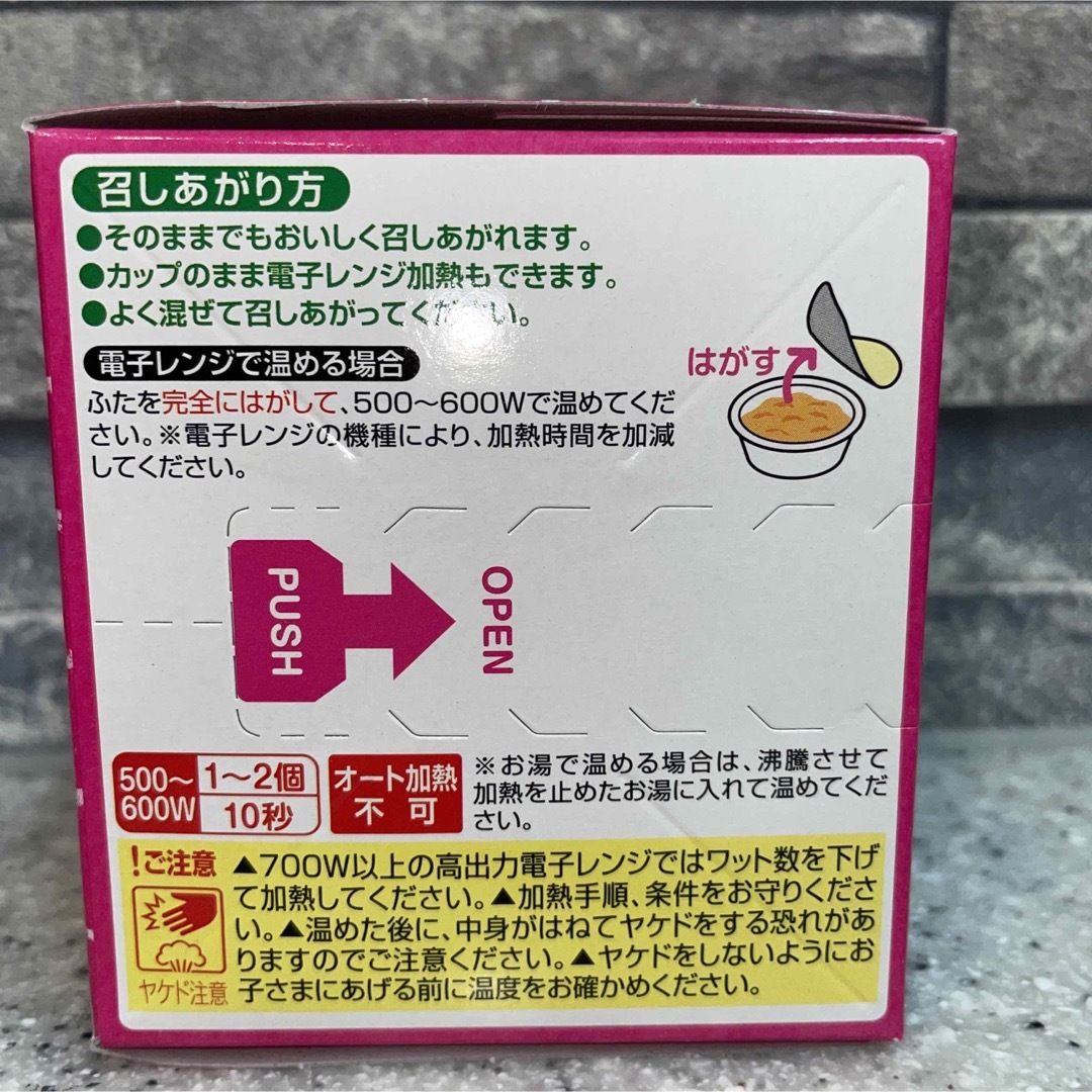 キユーピー(キユーピー)のベビーフード　9ヶ月　キューピー　ぱくぱく和風弁当　離乳食　4箱 キッズ/ベビー/マタニティの授乳/お食事用品(その他)の商品写真