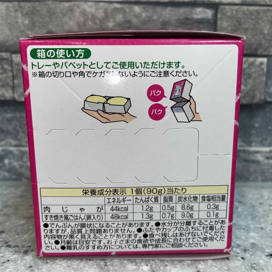 キユーピー(キユーピー)のベビーフード　9ヶ月　キューピー　ぱくぱく和風弁当　離乳食　4箱 キッズ/ベビー/マタニティの授乳/お食事用品(その他)の商品写真