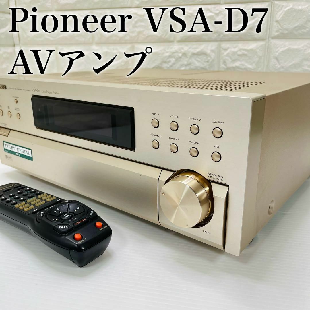 【良品】 Pioneer パイオニア VSA-D7 AVアンプ リモコン付