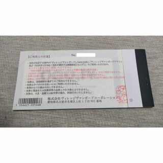 35000円分]ヴィレッジヴァンガード株主優待券35枚の通販 by ちゃんどら ...
