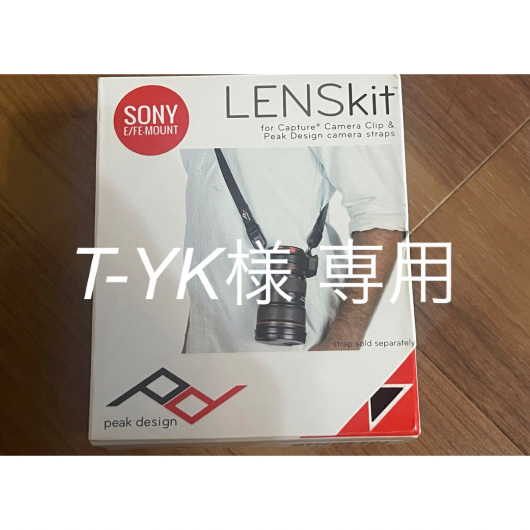 T-YK様 新品 PeakDesign  レンズ キット ソニー  LK-S-1 スマホ/家電/カメラのカメラ(ミラーレス一眼)の商品写真