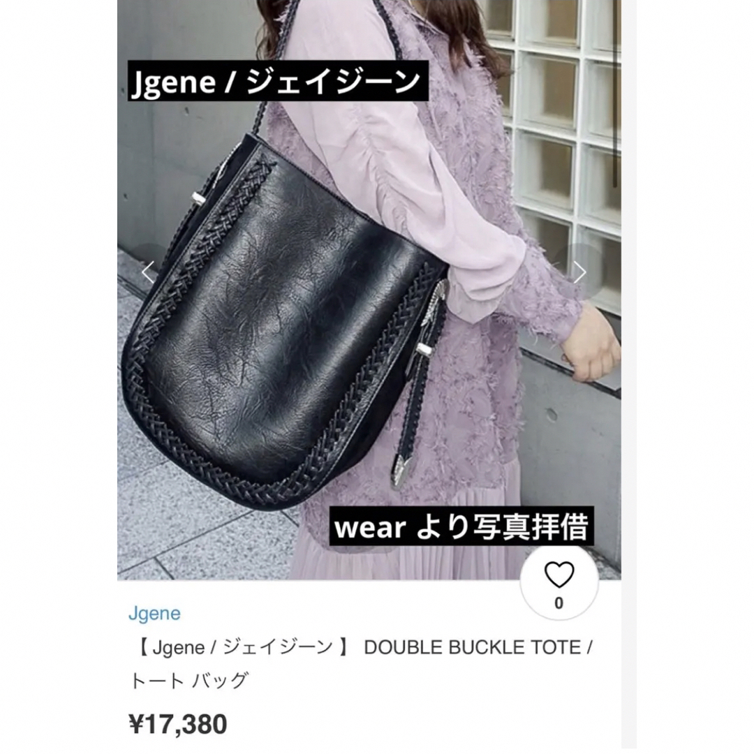 《大幅値下げ》【Jgene / ジェイジーン】A4サイズ収納のトートバック レディースのバッグ(トートバッグ)の商品写真