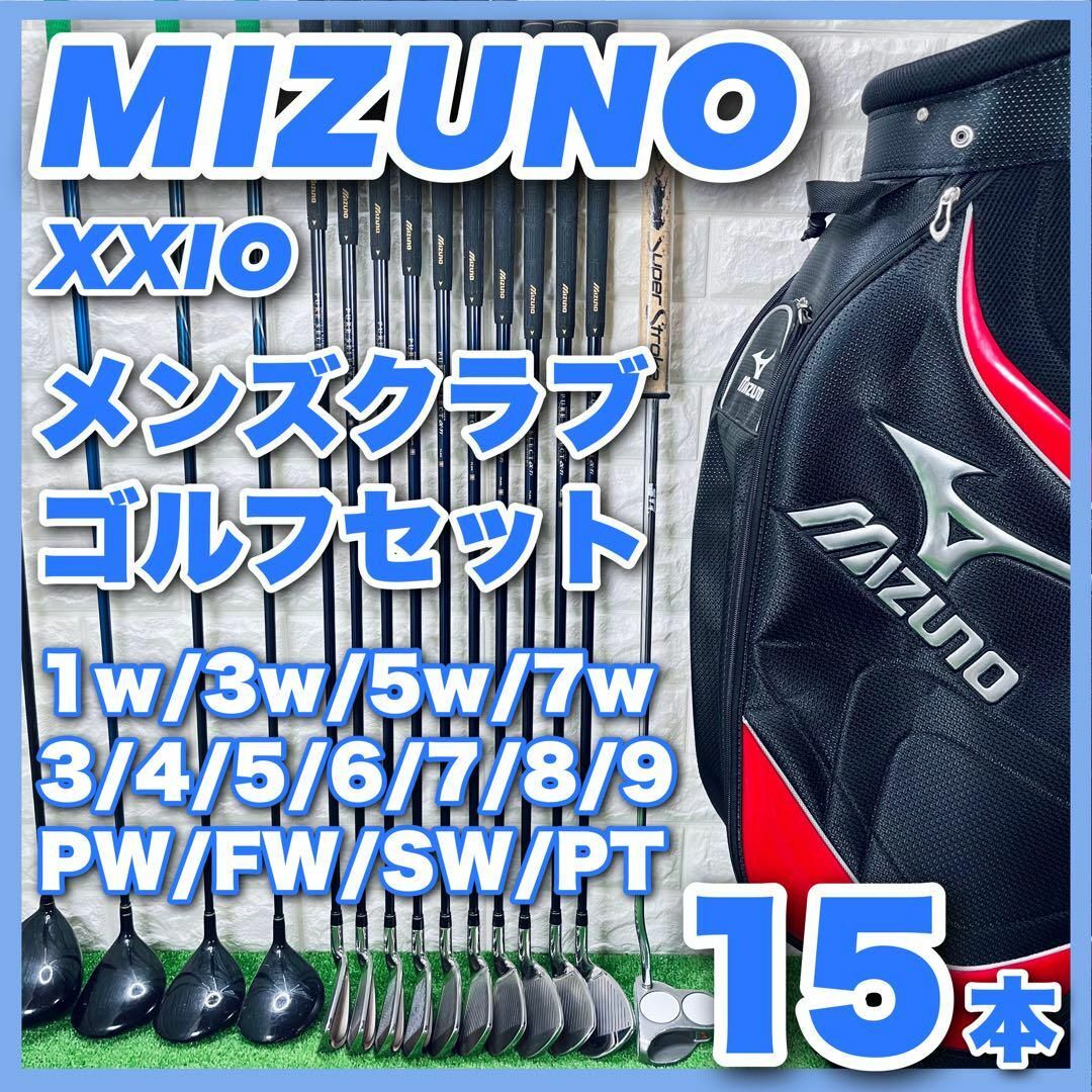 MIZUNO(ミズノ)の【貴重なレフティ】 ミズノ ゼクシオ メンズクラブ ゴルフセット 左利き 15本 スポーツ/アウトドアのゴルフ(クラブ)の商品写真