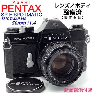 ペンタックス フィルムカメラの通販 1,000点以上 | PENTAXのスマホ