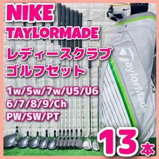 ゴルフクラブセット　レディース　NIKEバッグつき