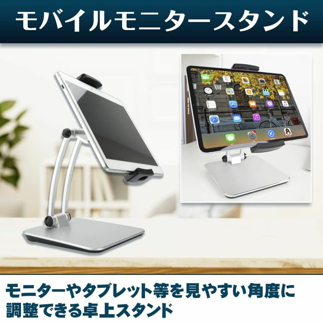 モバイルモニタースタンド 折り畳み式 安定感 高さ調節 360度回転 タブレット