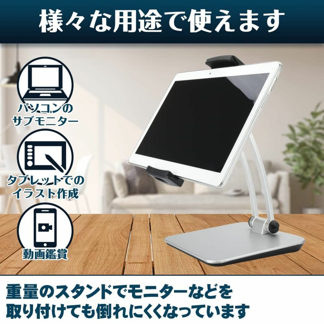 モバイルモニタースタンド 折り畳み式 安定感 高さ調節 360度回転 タブレット