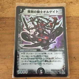 デュエルマスターズ(デュエルマスターズ)の魔刻の騎士オルゲイト SR S1/S2(シングルカード)