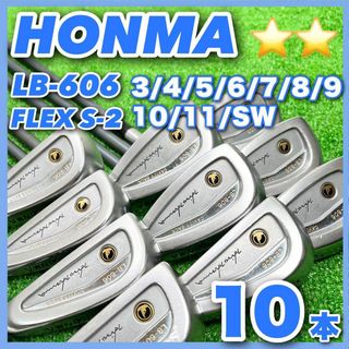 HONMA LB-606 CAVITY BACK  アイアン10本セット 品