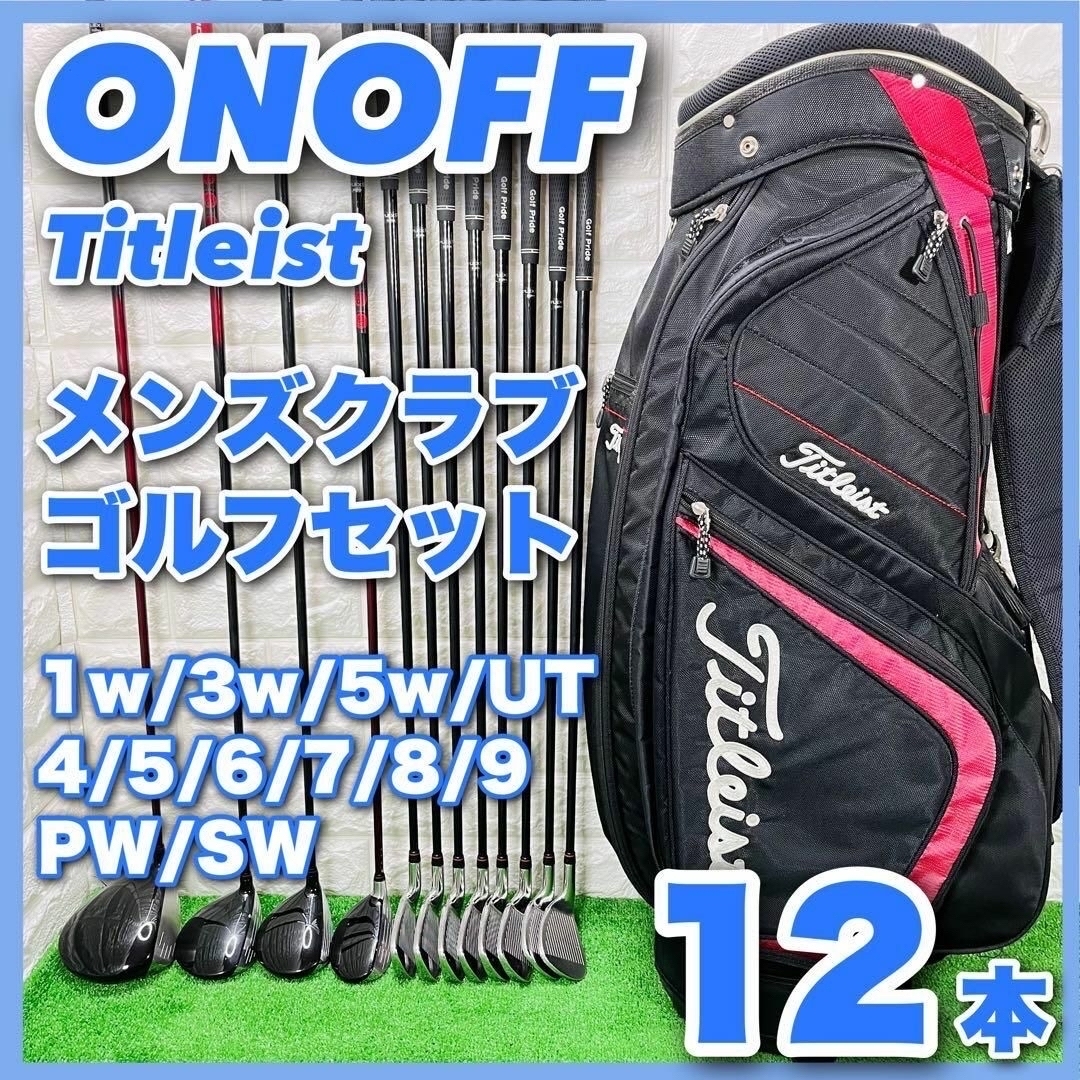 Onoff(オノフ)のダイワ グローブライド オノフ メンズクラブ ゴルフセット 12本 右利き スポーツ/アウトドアのゴルフ(クラブ)の商品写真