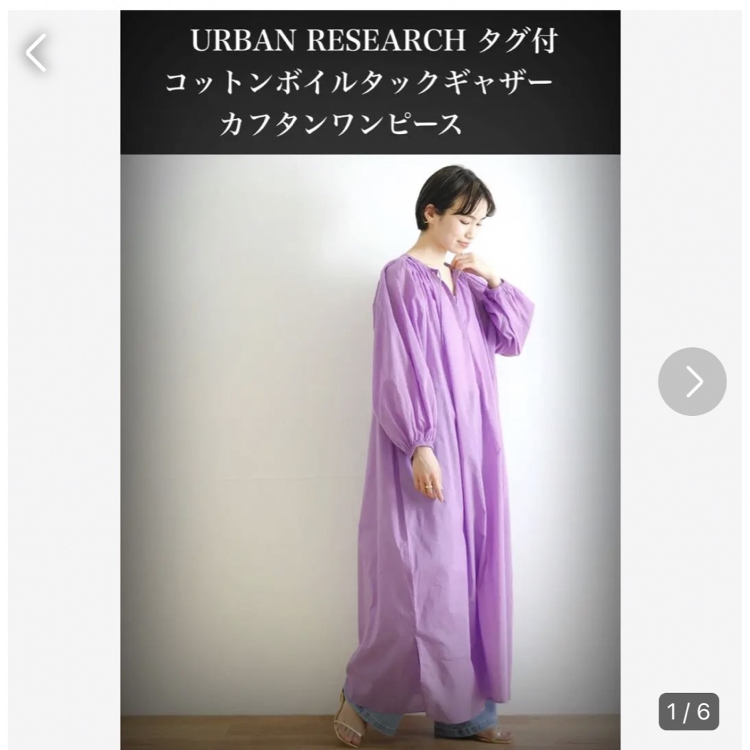 URBAN RESEARCH - URBAN RESEARCHタグ付コットンボイルタックギャザー