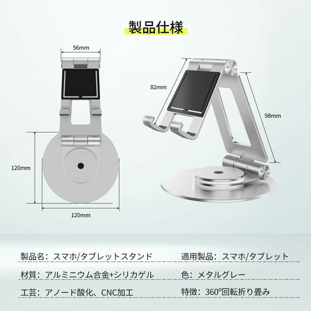 Lavodio【グレートアップ版】アルミ製スタンド 360度回転可能 折り畳み式 スマホ/家電/カメラのスマホアクセサリー(その他)の商品写真