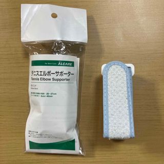 アルケア(ALCARE)のテニスエルボーサポーター(その他)