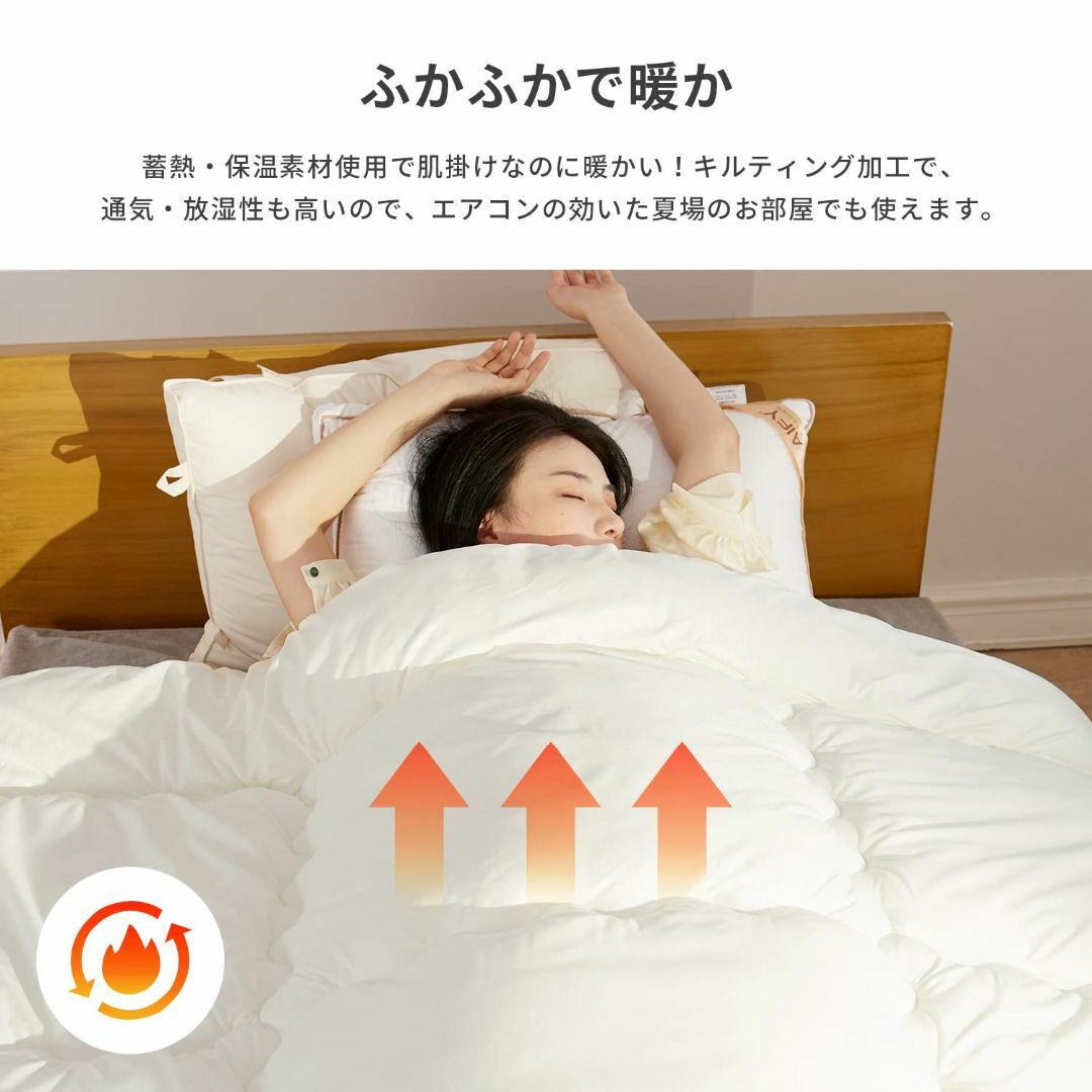 AIFY 合掛け布団 掛布団 オールシーズン かけ布団 シンサレート 掛ふとん