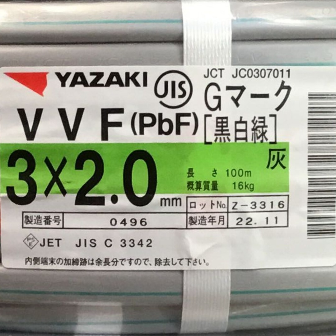 ΘΘ 矢崎 YAZAKI VVFケーブル 3×2.0mm Gマーク（黒白緑） 未使用品 ①-