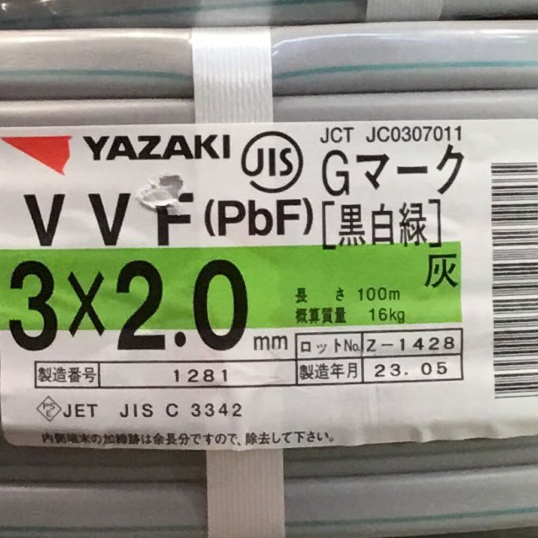 ΘΘYAZAKI 矢崎 YAZAKI VVFケーブル 3×2.0mm Gマーク（黒白緑） 未使用品 ②