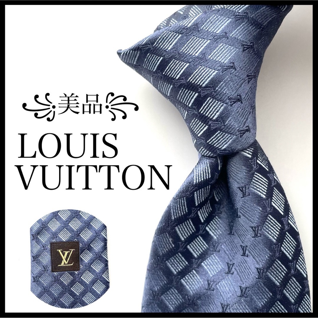 LOUIS VUITTON ルイヴィトン チェック モノグラム LV ネクタイ-