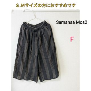 サマンサモスモス(SM2)のSamansa Mos2　ガウチョパンツ　F ストライプ(その他)