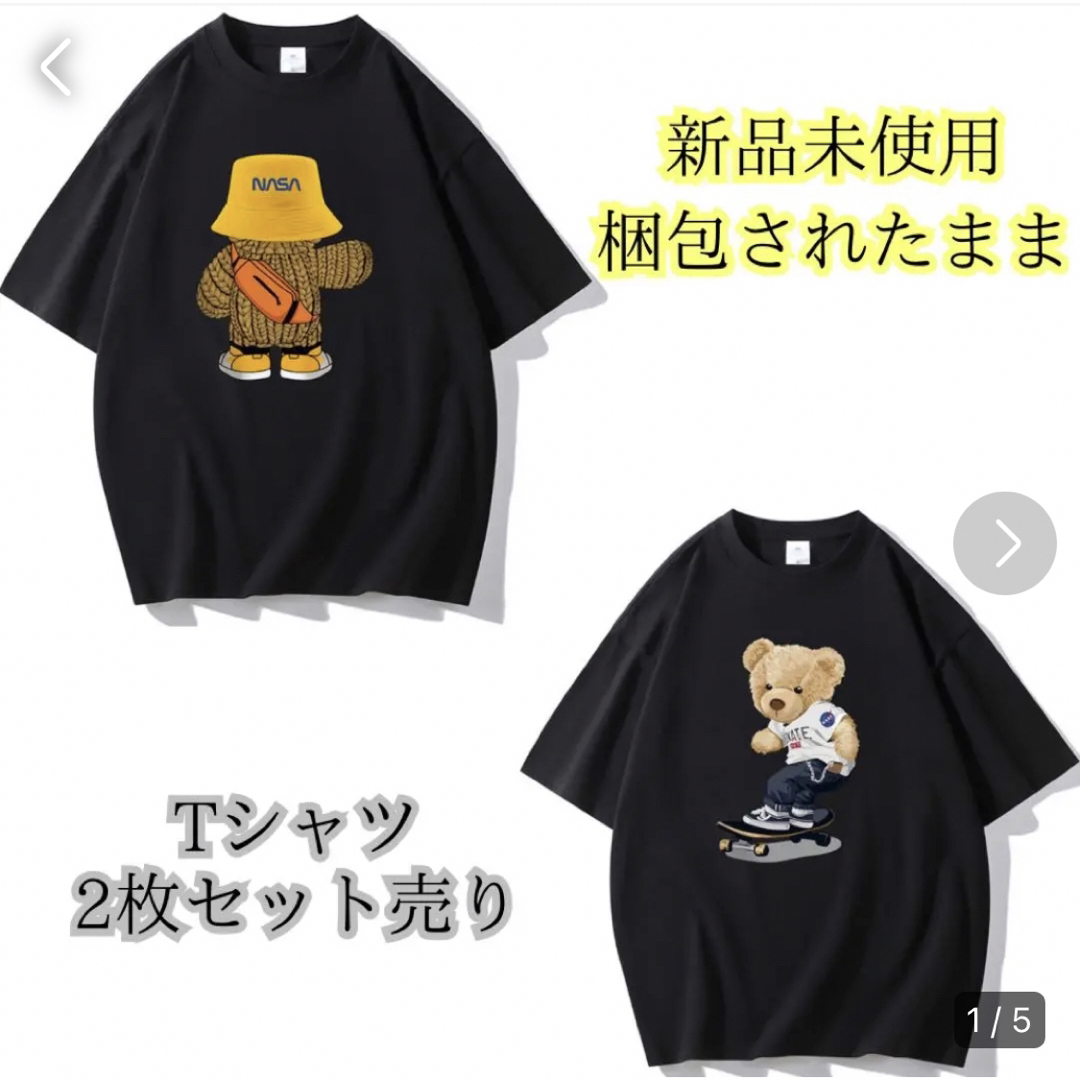 【新品未開封】 ベアー スケボー 宇宙 黒Tシャツ 2枚セット メンズのトップス(Tシャツ/カットソー(半袖/袖なし))の商品写真