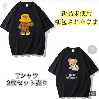 【新品未開封】 ベアー スケボー 宇宙 黒Tシャツ 2枚セット(Tシャツ/カットソー(半袖/袖なし))