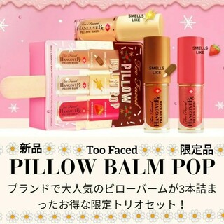 トゥフェイスが高値で売れる！買取よりお得にToo Facedを売るなら ...