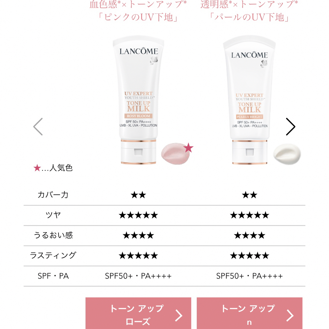 LANCOME(ランコム)の【LANCOME】ランコム 化粧下地 ベース 2種 コスメ/美容のベースメイク/化粧品(化粧下地)の商品写真