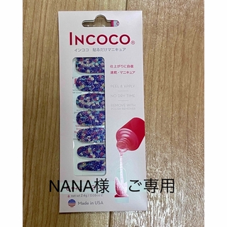 インココ(Incoco)の未開封　インココ　ネールシール　マニュキュア　(ネイル用品)
