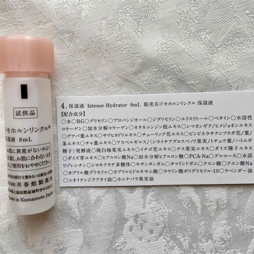 ドモホルンリンクル 基本4点 各5本+フェイスマスク | agro-vet.hr