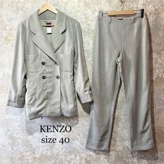 ケンゾー(KENZO)のフランス製 KENZO ケンゾー ウール セットアップ パンツスーツ 上下セット(セット/コーデ)